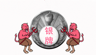 银5