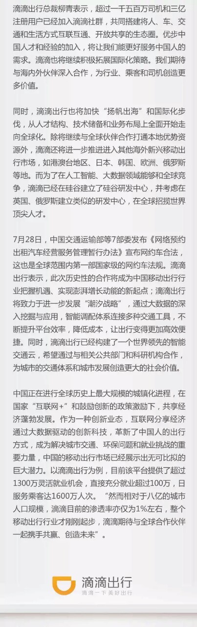 微信