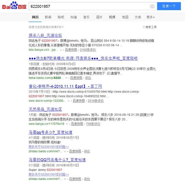 马蓉7