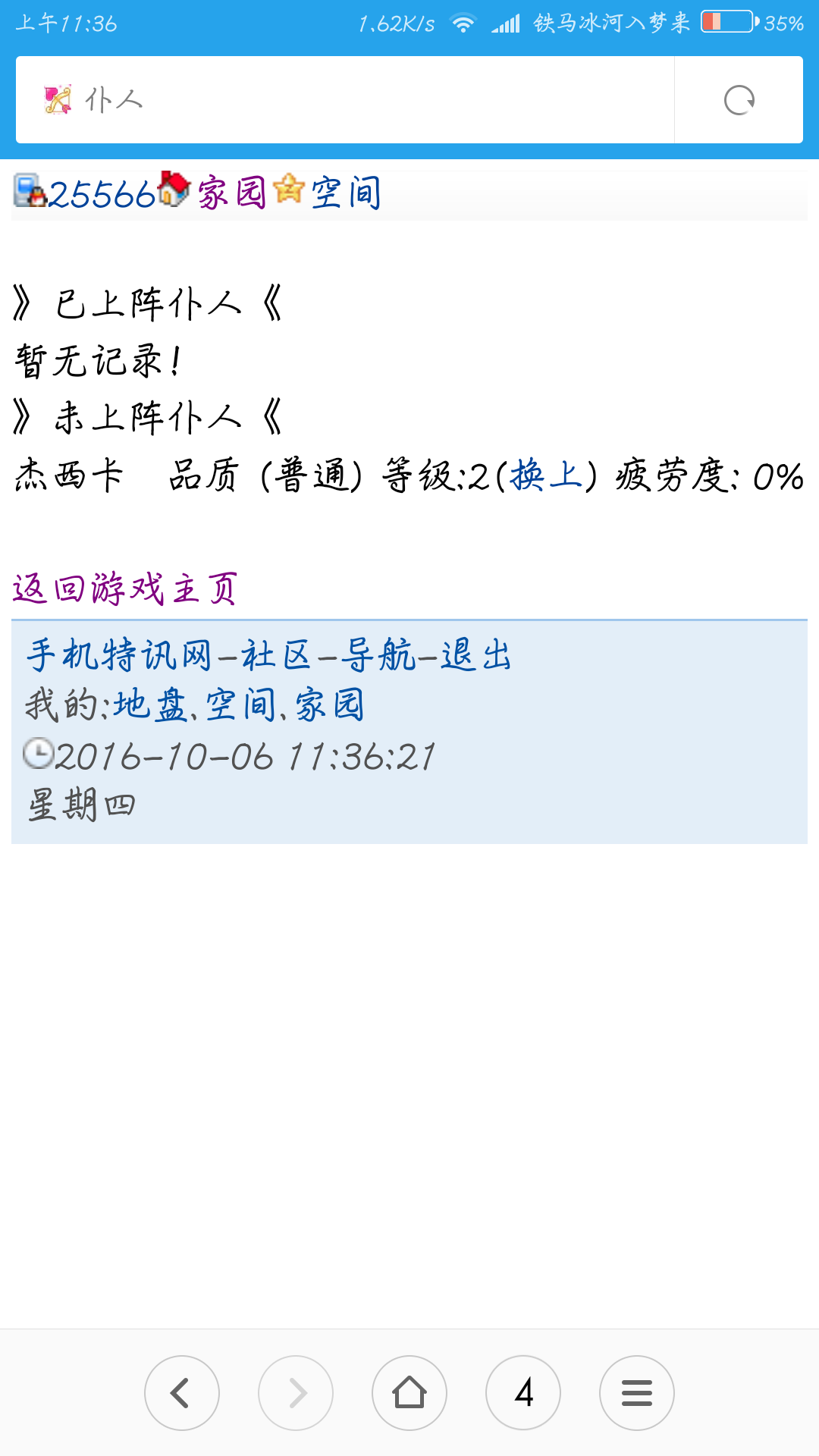杰西卡，