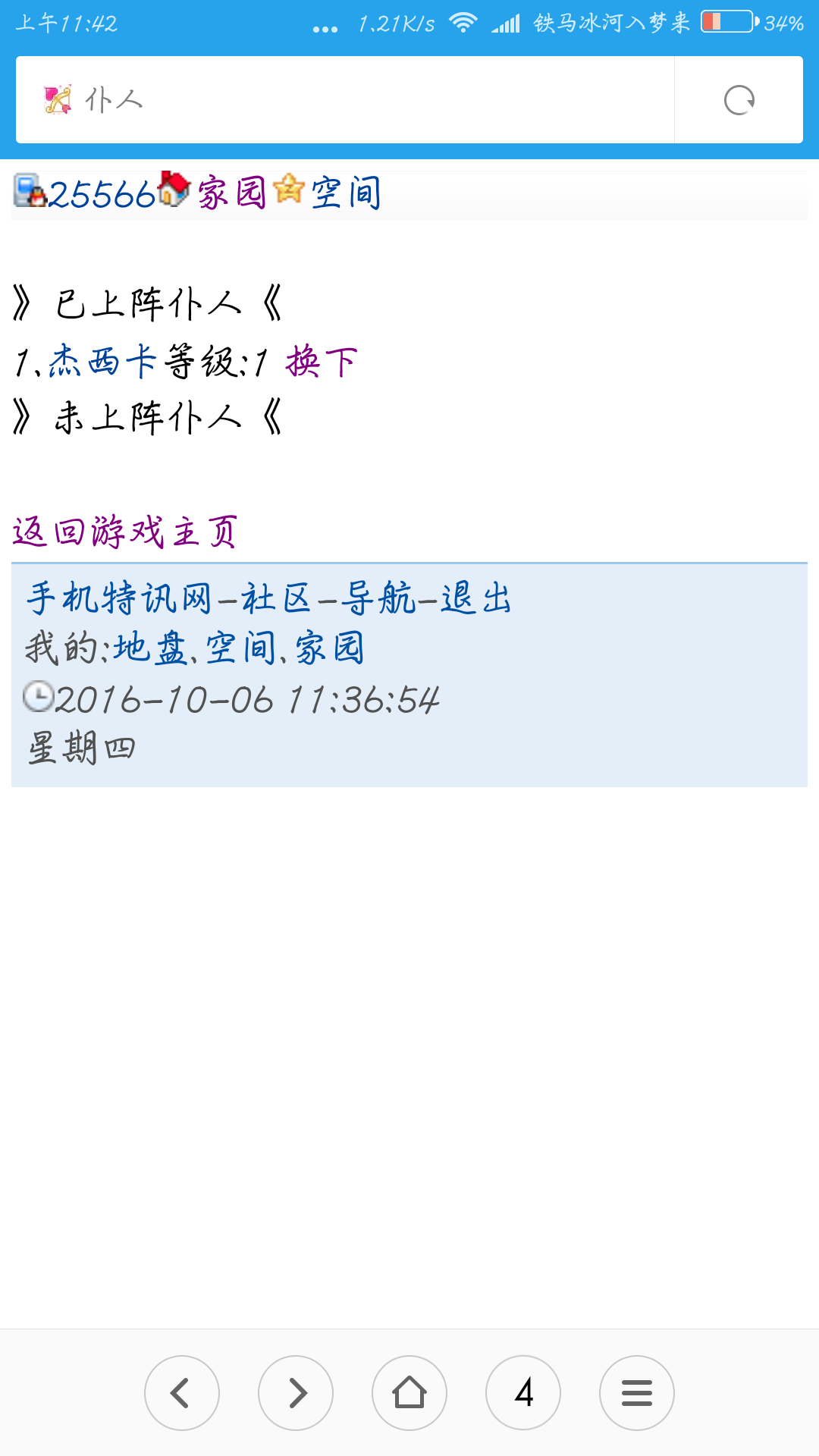 杰西卡。