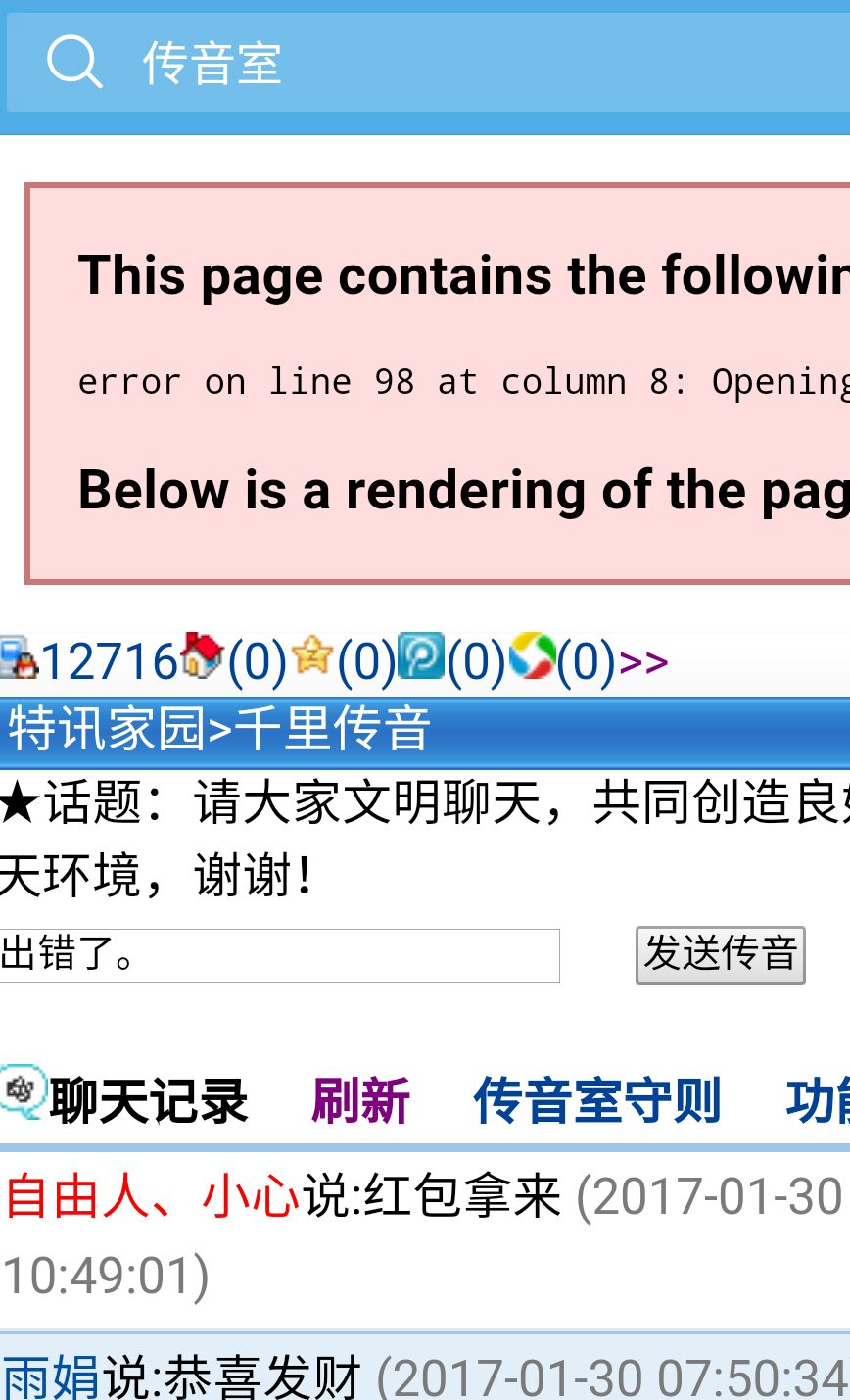 出错