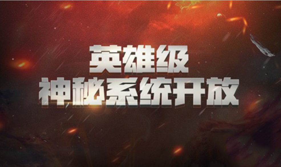 英雄级武器,
