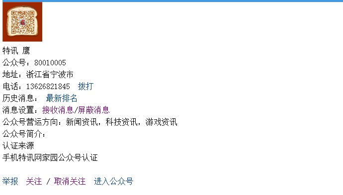 公众号