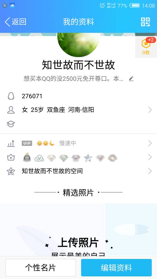 6位QQ1