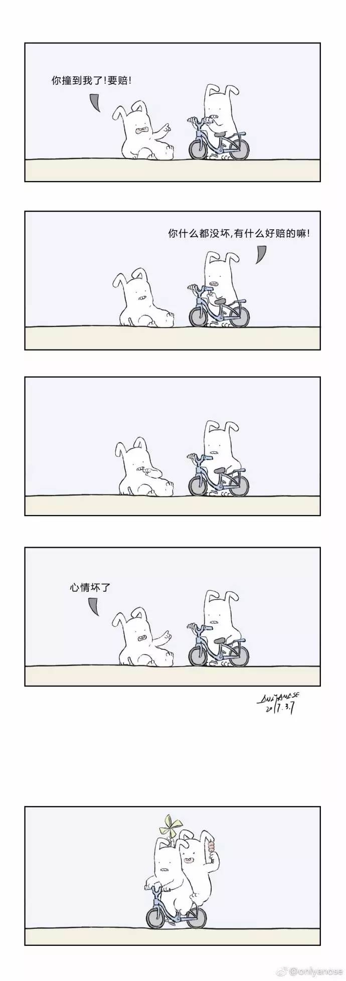 2017070706