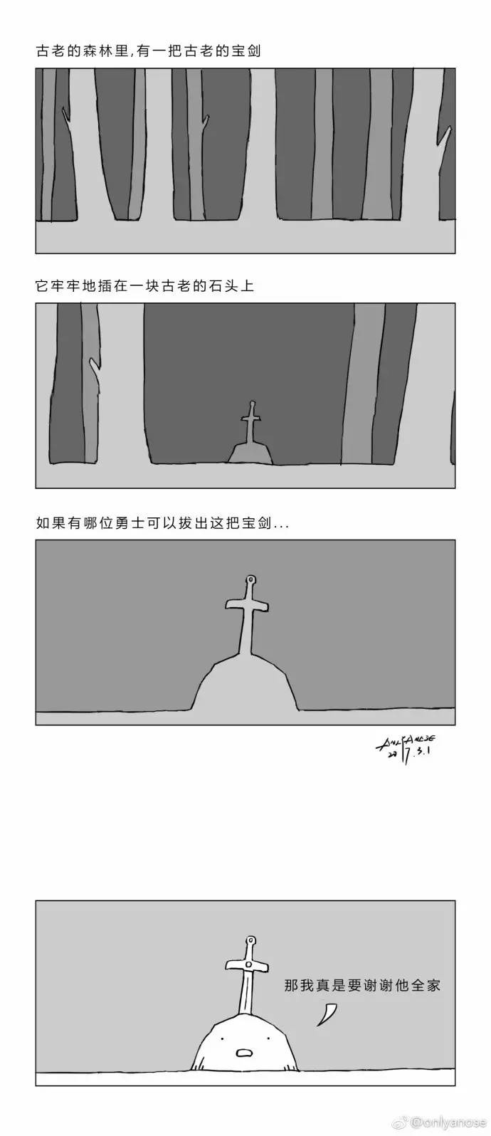 2017070707