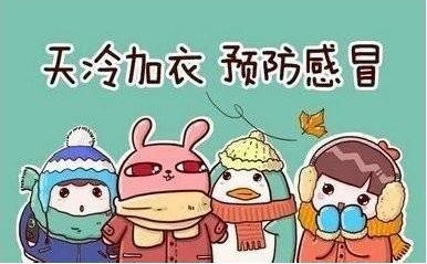 预防