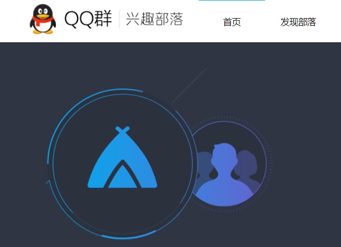 兴趣部落下架