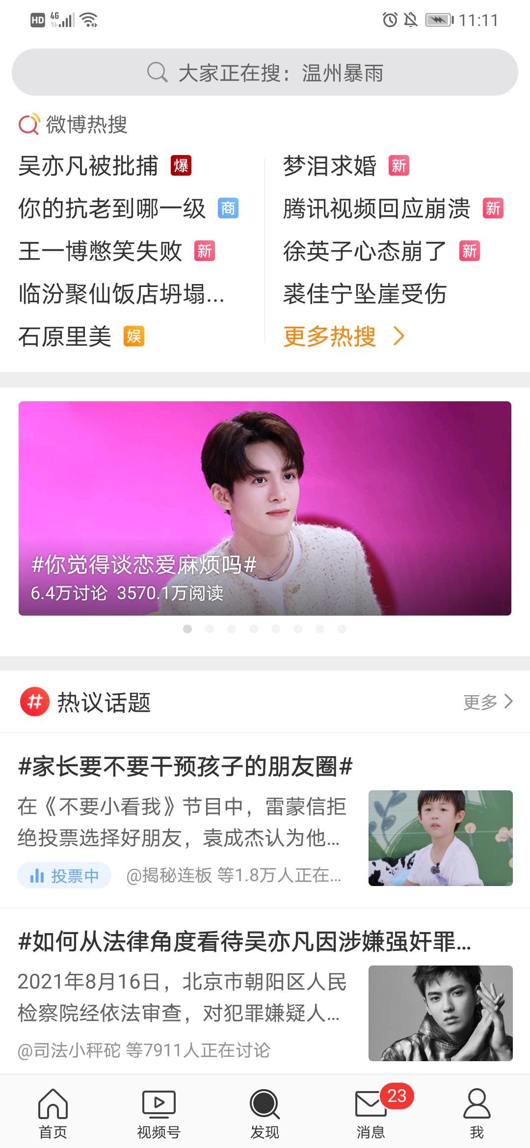哎