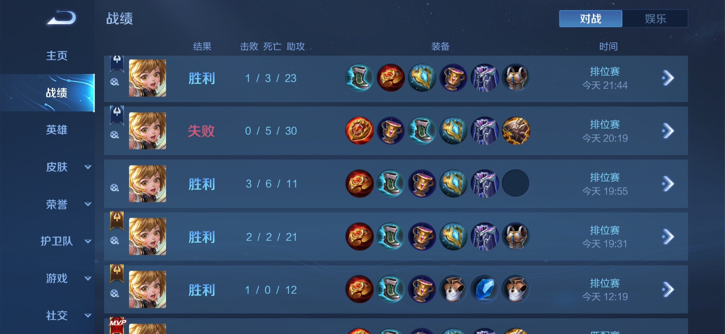 哦