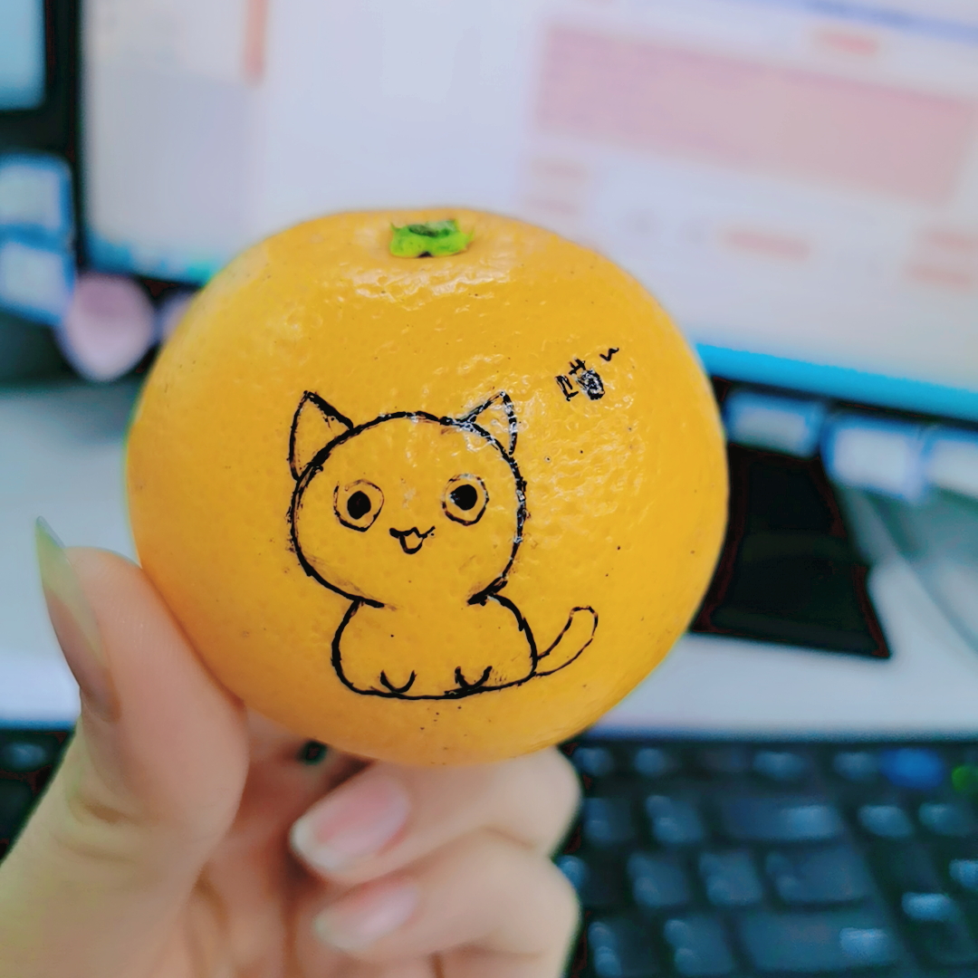 橙