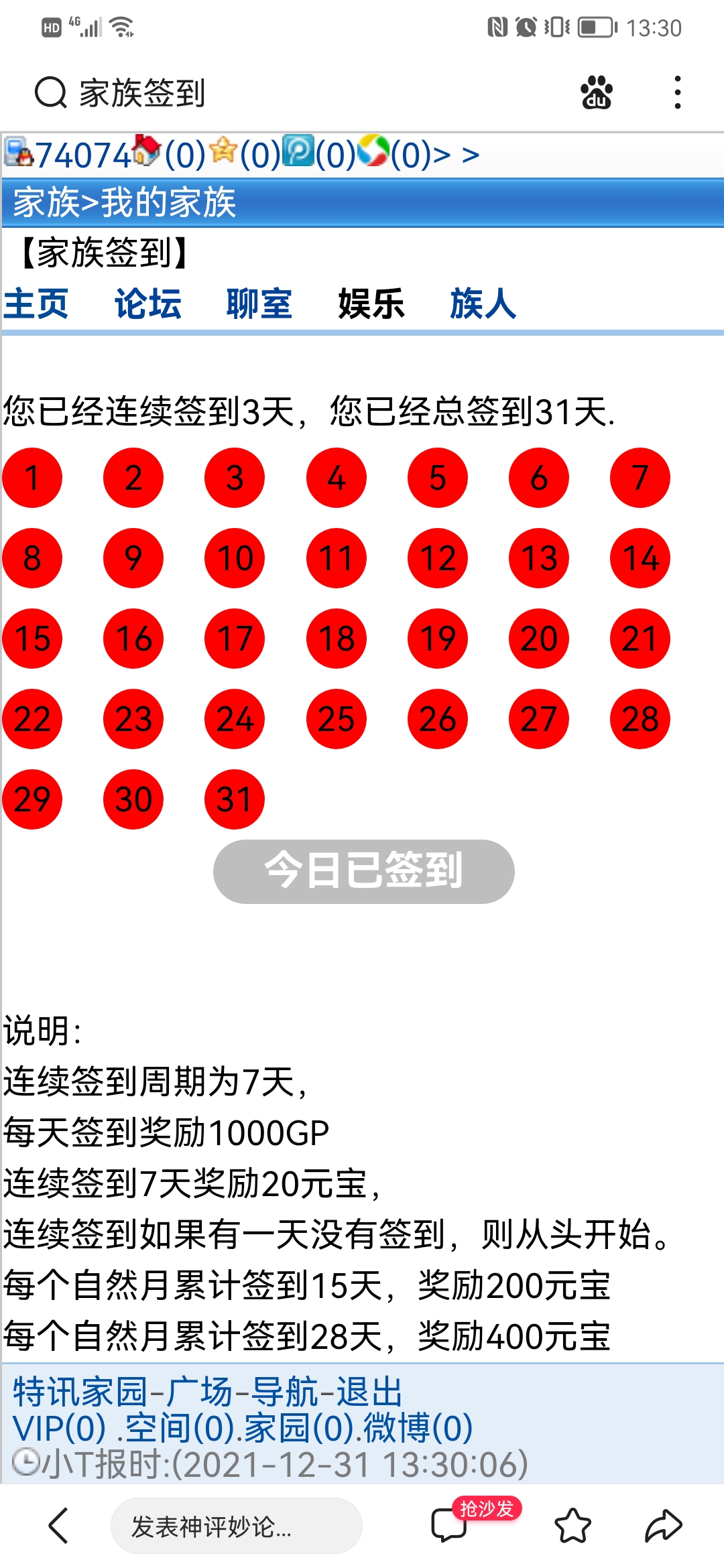 最后一天