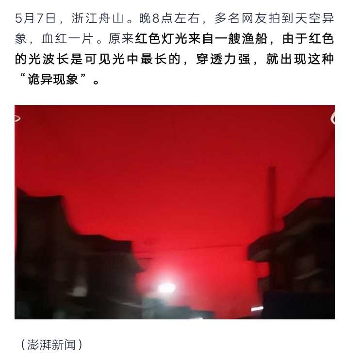 红
