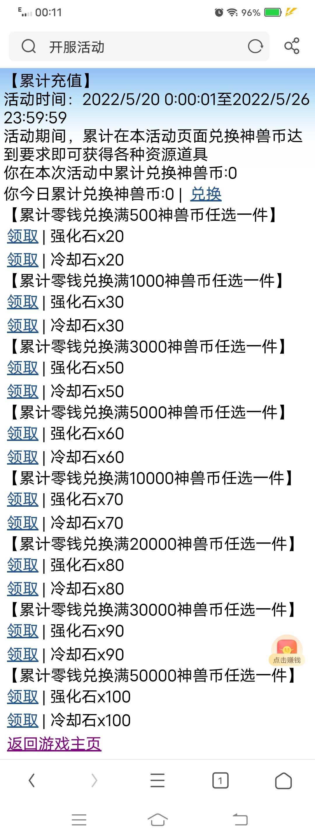 神兽活动