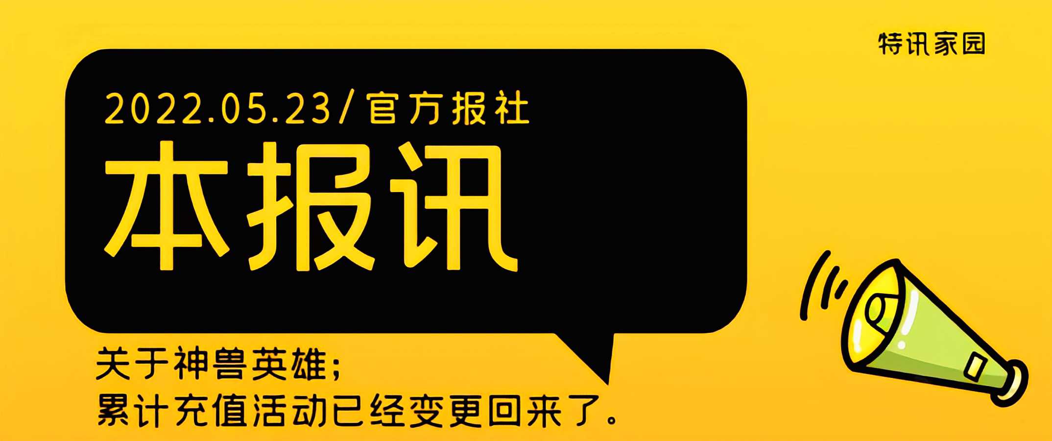 报