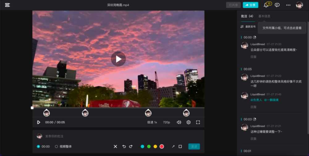 剪映上线支持异地办公一起剪视频  还推出企业版剪映