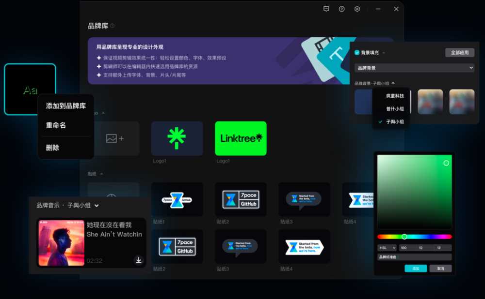 剪映上线支持异地办公一起剪视频  还推出企业版剪映