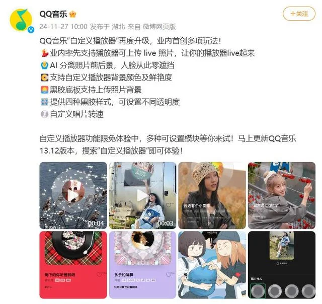 QQ音乐回应：深表歉意！