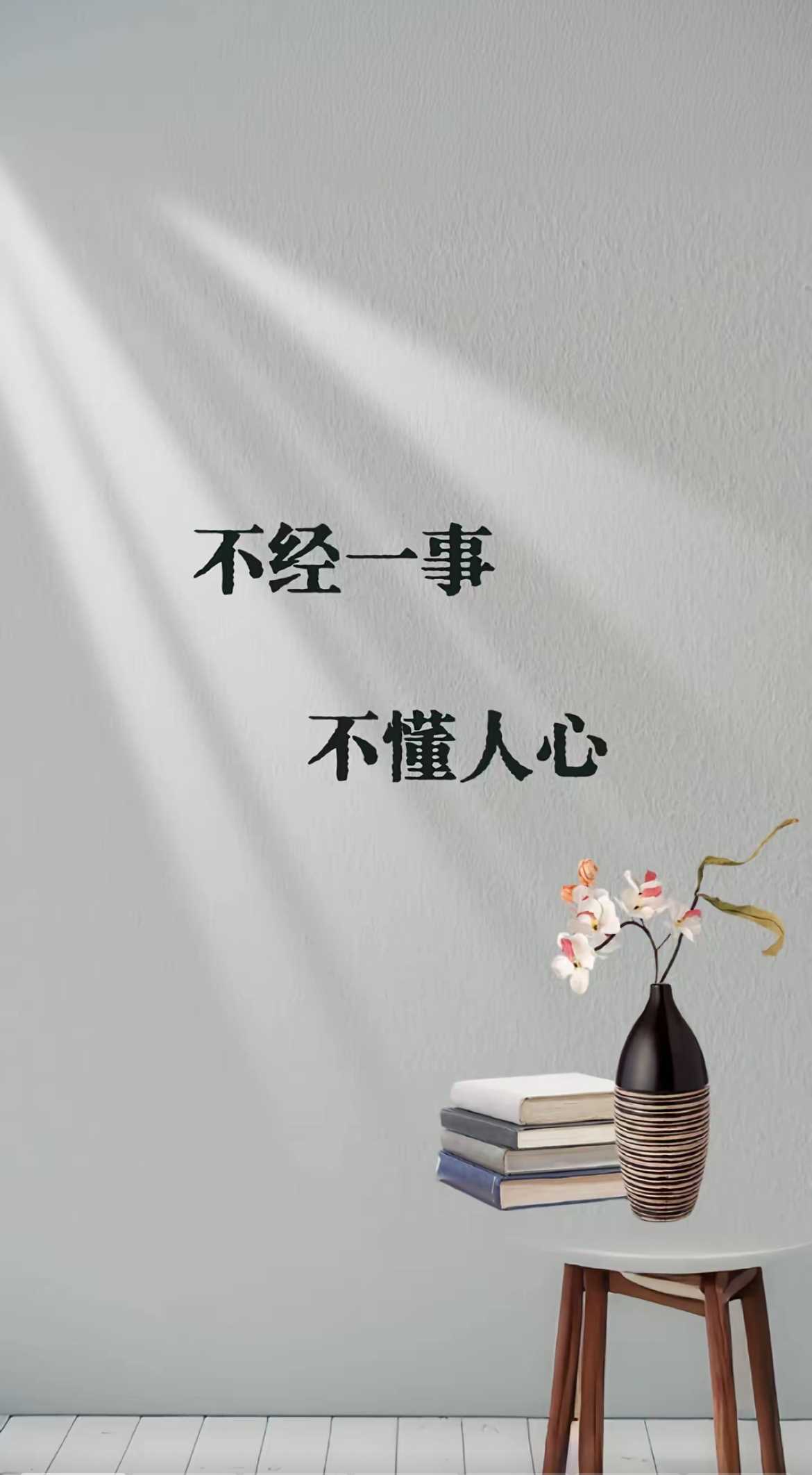 感悟