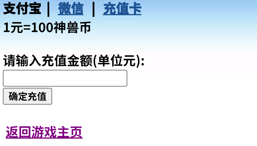 神兽2