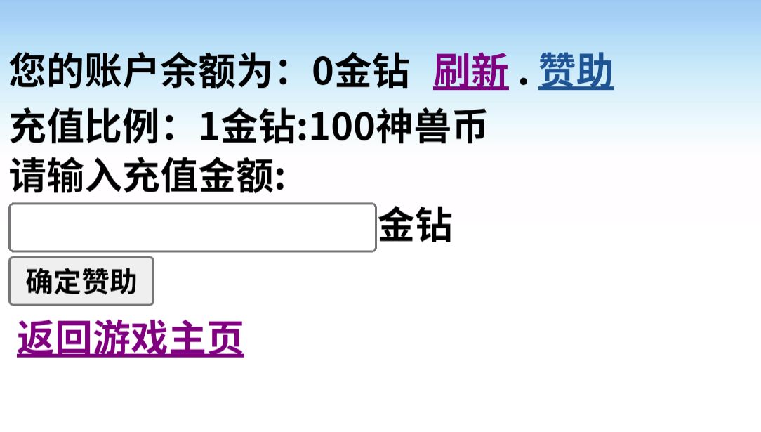 神兽1