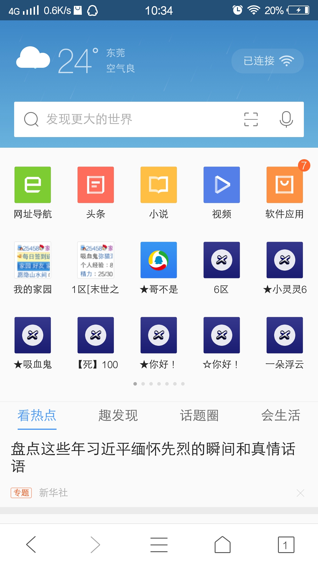 【水】希望玩家们别像我这么傻。