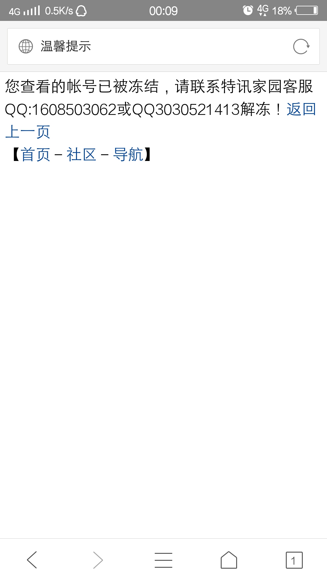 怎么回事？