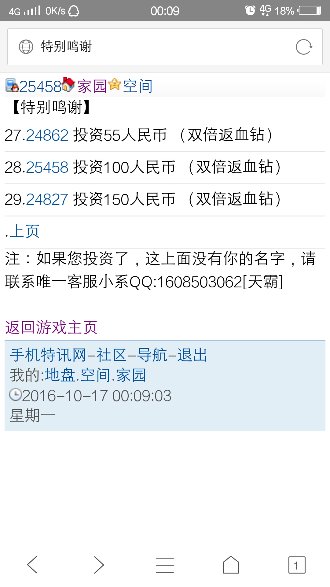 怎么回事？