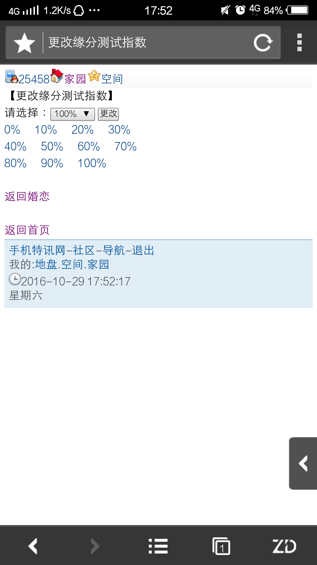 【婚恋】不完善！