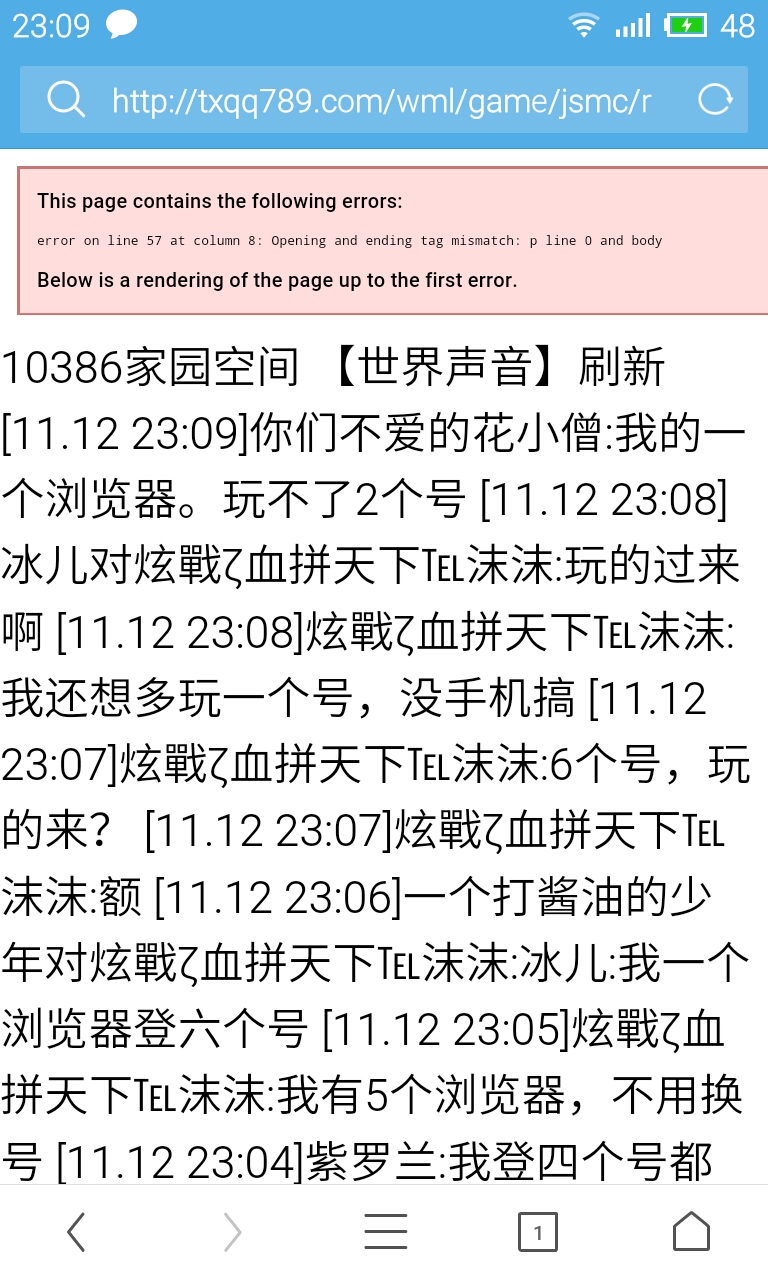 聊天有误