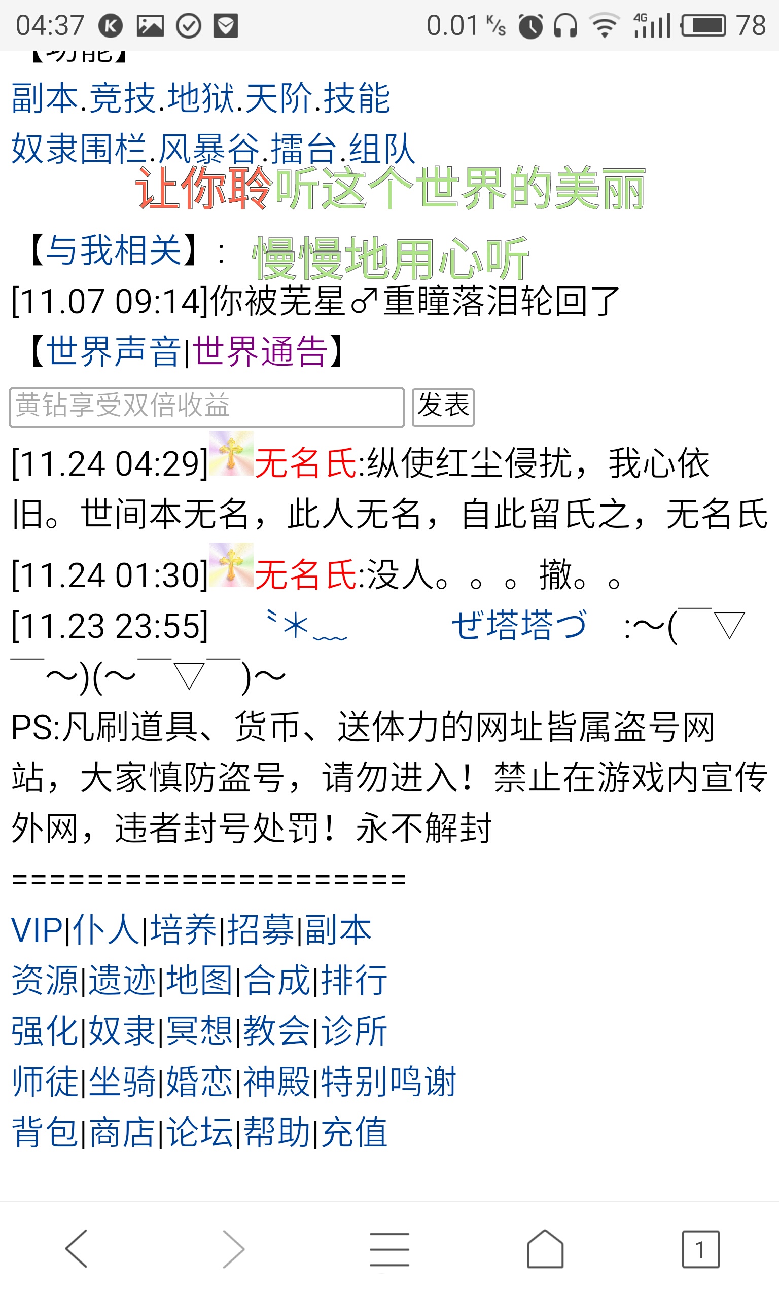 深夜发帖 猜谜语