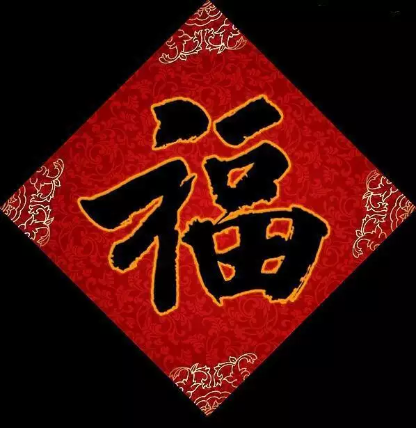 支付宝福到来了
