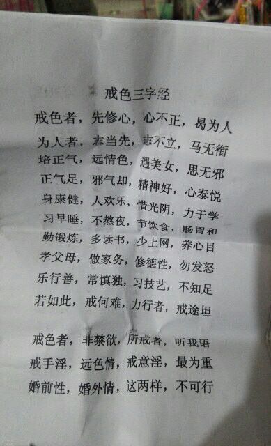 三字经