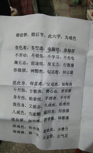 三字经