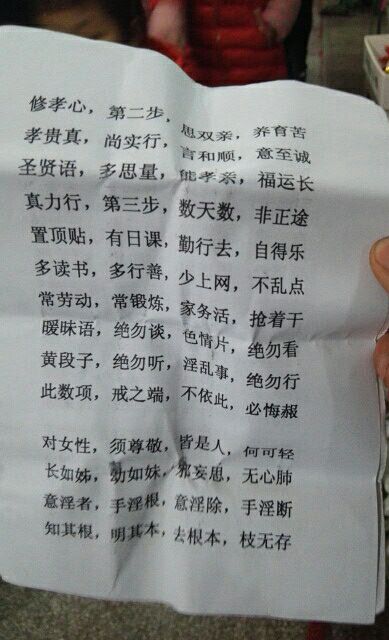 三字经