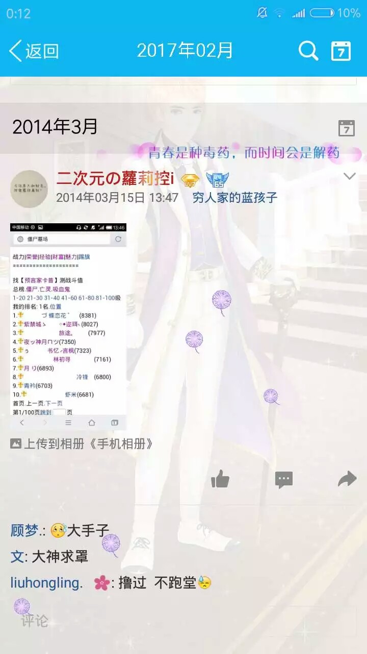 以前的过去式 游戏的热情，没有那么强烈