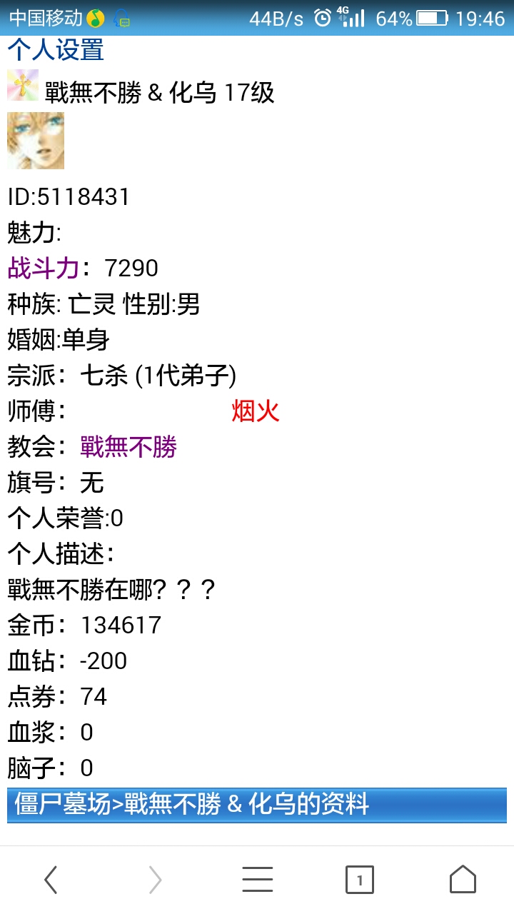 我又来了，天使忙不