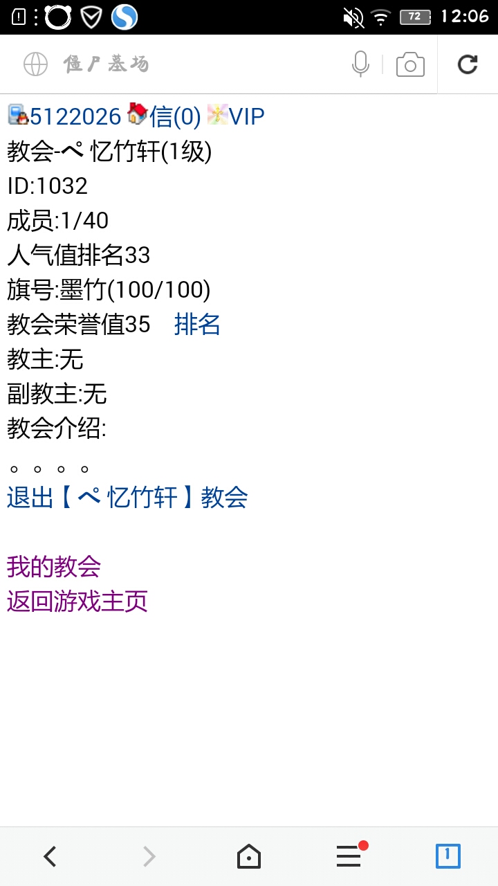 天使，出问题了