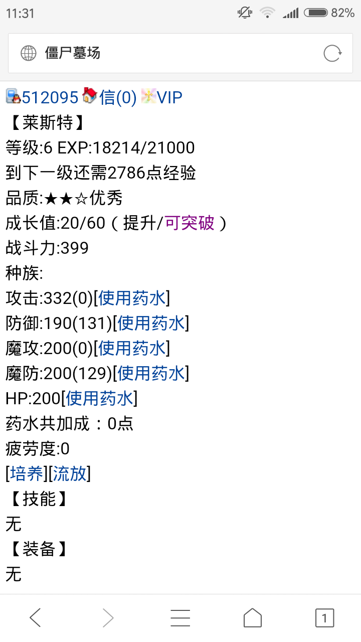 我玩的是一个假的僵尸墓场？