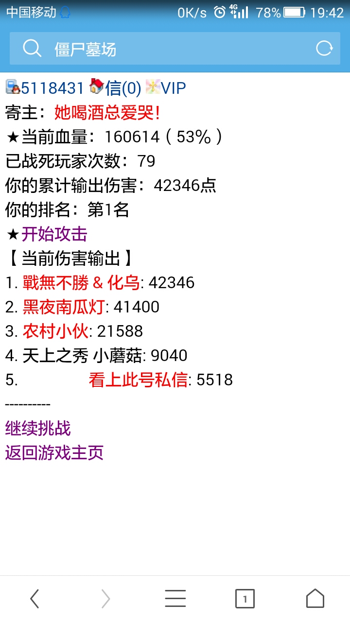 人皇不死就不要开放，又打不死