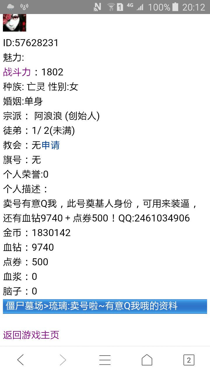 卖号卖号~