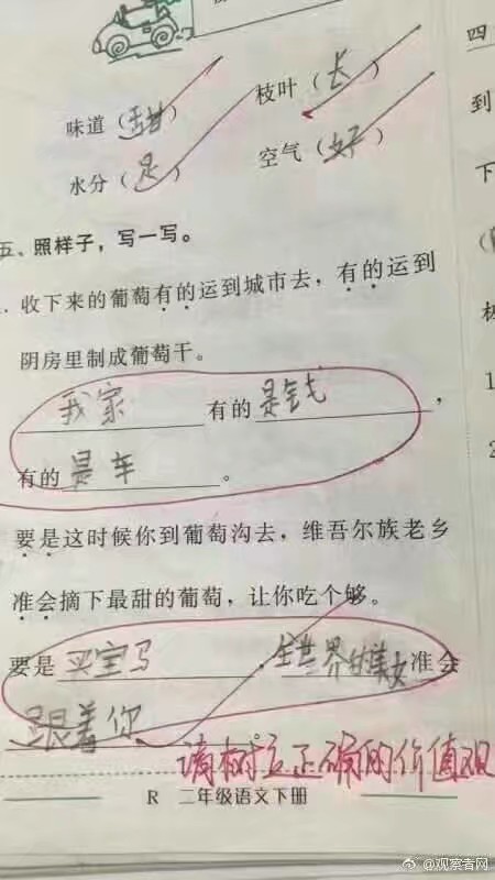 这熊孩子也是没谁了啊！哈哈。价值观我觉得很好啊。现实就这样