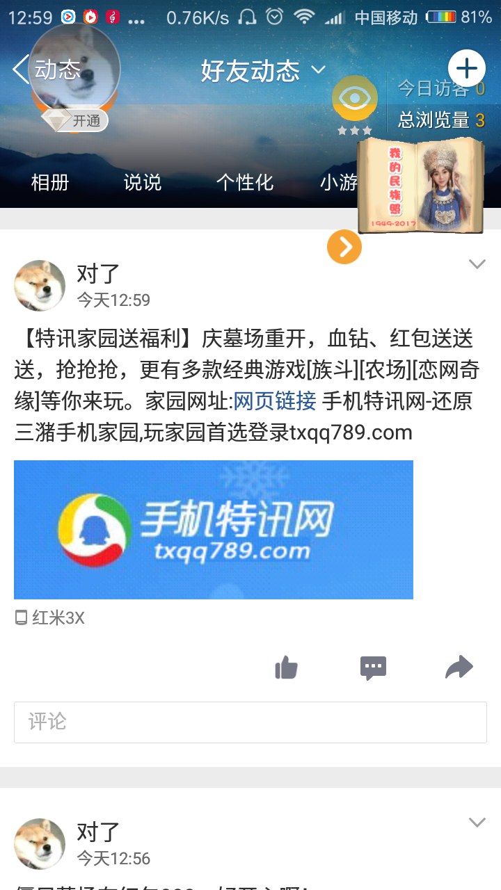 庆墓场重开空间分享有礼+ID:26246