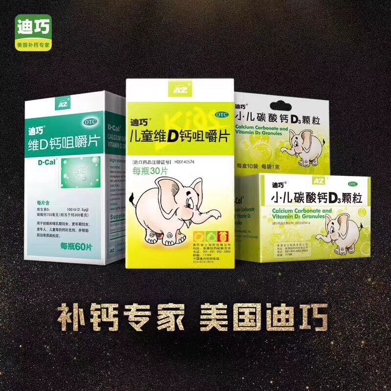 春天来了！补钙刻不容缓  大家行动起来吧！