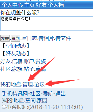 【BUG反馈】空间问题
