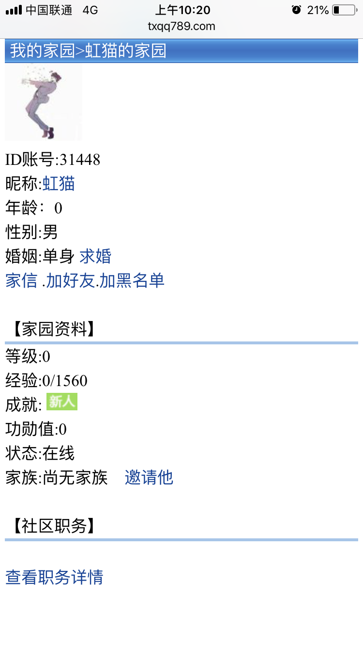 欢迎虹猫加入特讯社区