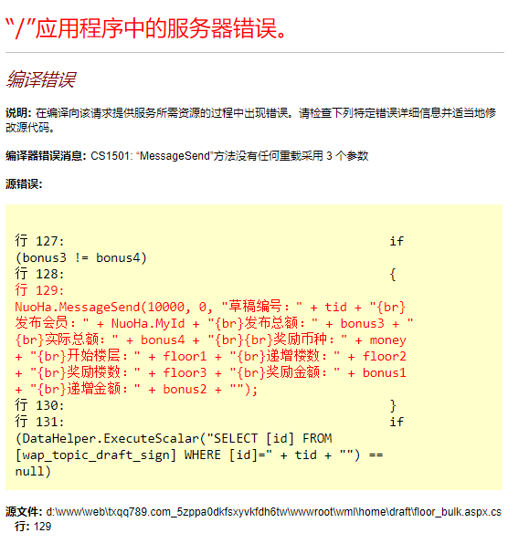 草稿箱添加踩楼活动有问题@技术鹰