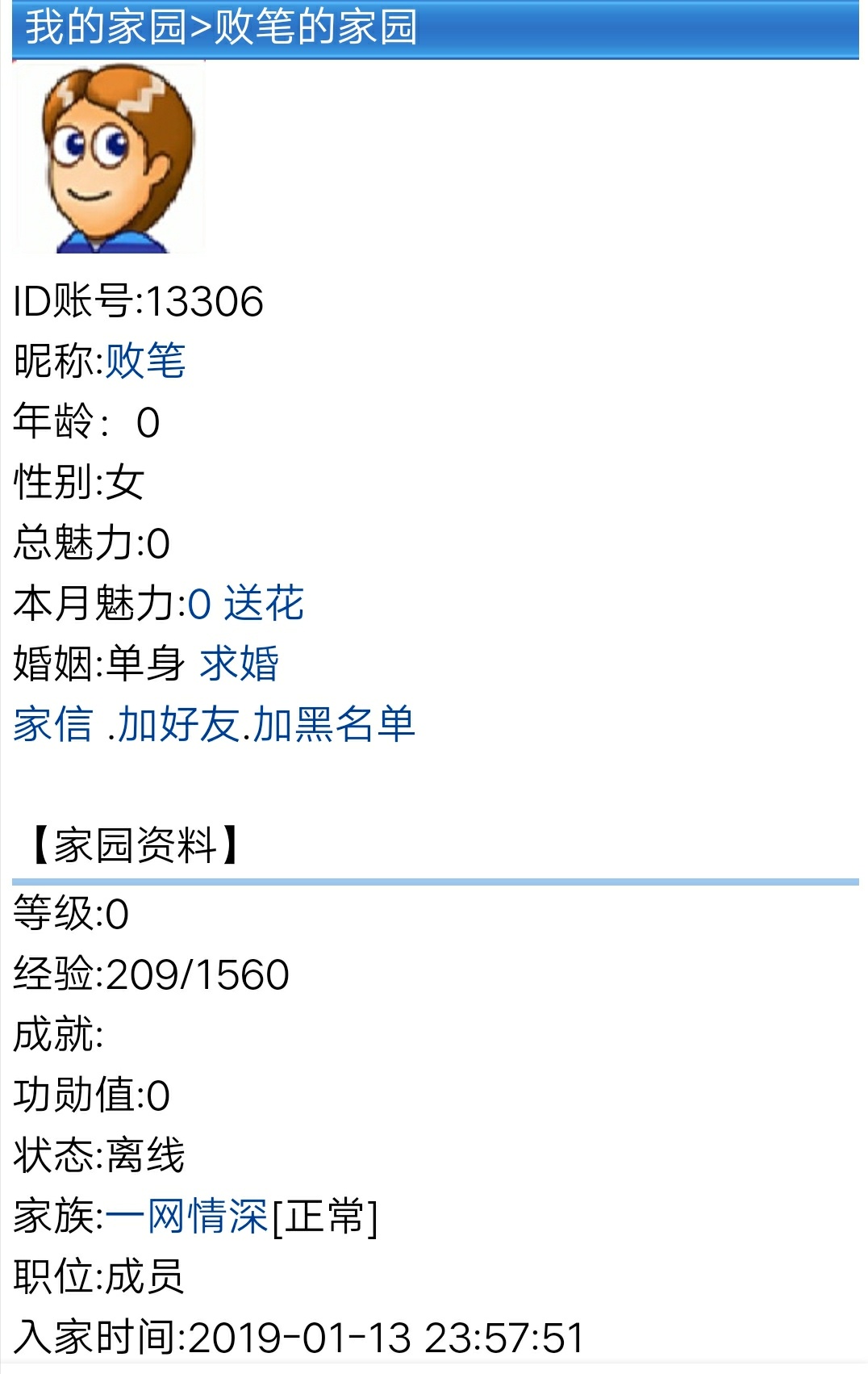 欢迎【败笔一ID13306】加入一网情深家