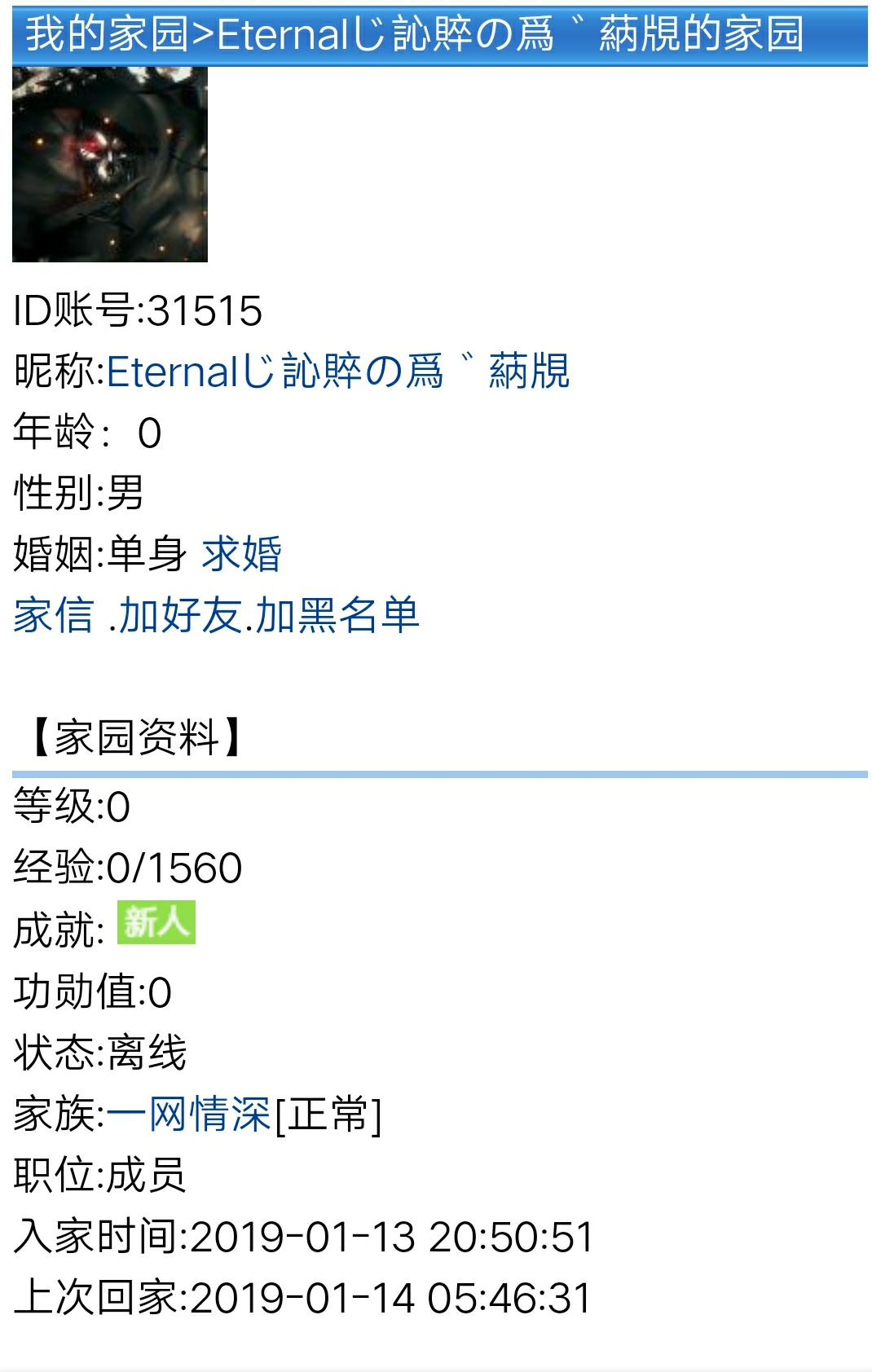 欢迎【 じ訫賥の爲゛蒳覑 一ID31515】加入一网情深家族